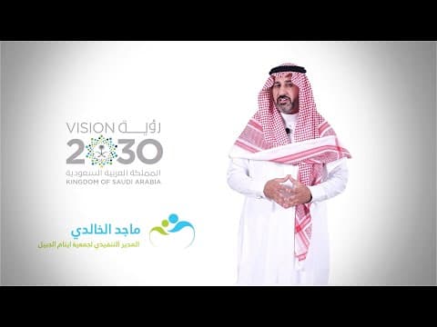 Preview of أيتام الجبيل