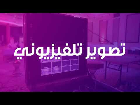 Preview of دان للفعاليات