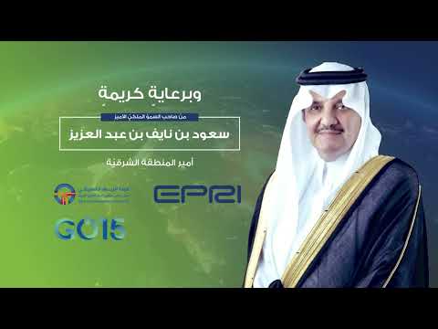Preview of فيلم منتدى الطاقة الدولي " رسمي "